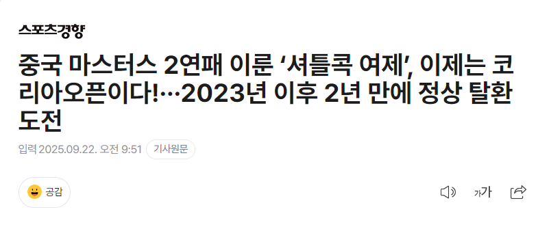 dingy, 年中国羽毛