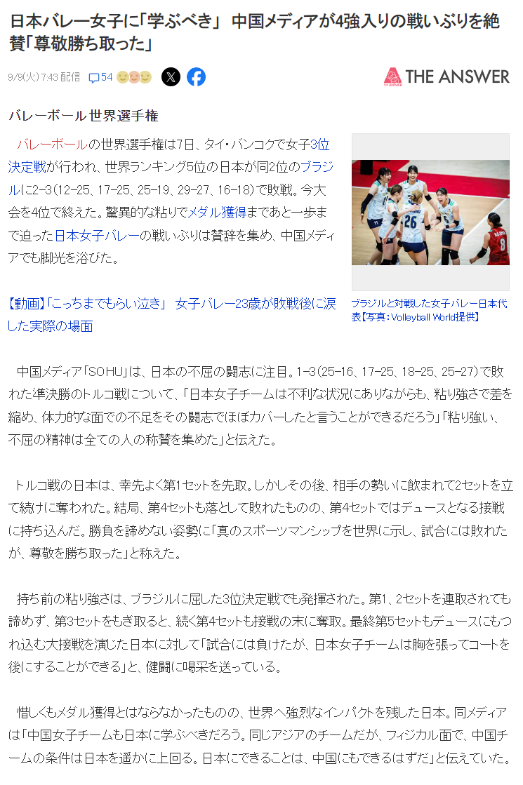 ue, 但日本队以, 的未来被看